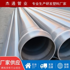 廠家批發(fā)UPVC埋地排污管灰色污水管道埋地給水管污水管現(xiàn)貨