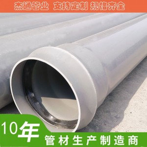 UPVC給水管材160pvc水管塑料管材排水城市灌溉用pe水管給水管