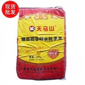 內(nèi)外墻裂縫修復(fù)膩?zhàn)臃?內(nèi)墻裝飾用耐水膩?zhàn)臃?建材用膩?zhàn)臃弁苛? onmouseover=