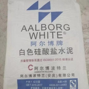 重慶供應(yīng) 阿爾博白水泥/PW42.5白水泥建筑工地修補(bǔ)白水泥 425