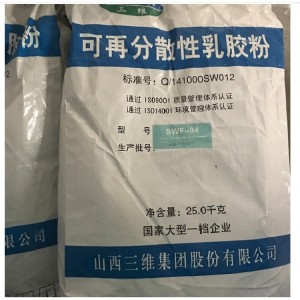 重慶大量供應(yīng)可再分散乳膠粉 速溶膠粉 砂漿添加劑 混凝土添加劑
