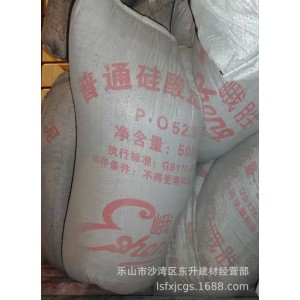 供應(yīng)高標(biāo)號(hào)水泥PO52.5硅酸鹽袋裝水泥