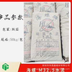 （海螺水泥M32.5）項(xiàng)目普通硅酸鹽水泥砌筑抹灰施工水泥