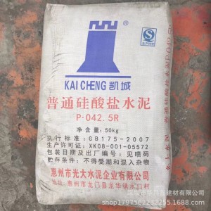 光大水泥深圳品牌庫水泥（凱城牌、海螺、塔牌）等品牌水泥