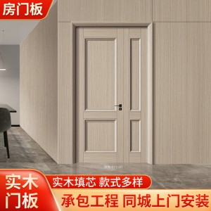 輕奢簡(jiǎn)約隔音室內(nèi)免漆實(shí)木門公寓酒店房間門平開式客廳復(fù)合門