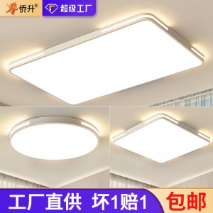 超薄led吸頂燈北歐客廳燈具家用簡(jiǎn)約現(xiàn)代廚房陽臺(tái)房間臥室燈批發(fā)