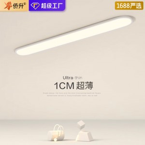 過道燈走廊燈長條極簡(jiǎn)吸頂燈超薄衣帽間客廳玄關(guān)入戶陽臺(tái)le d燈具
