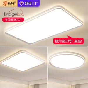 普瑞led吸頂燈客廳燈大廳主燈護(hù)眼簡(jiǎn)約臥室燈 全屋中山燈具家裝燈
