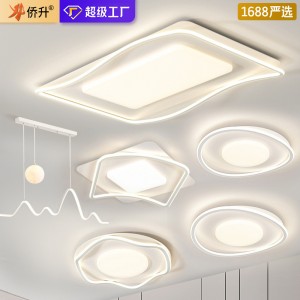 客廳燈 現(xiàn)代簡(jiǎn)約2024年新款大氣吊燈大廳主燈臥室護(hù)眼led 吸頂燈具