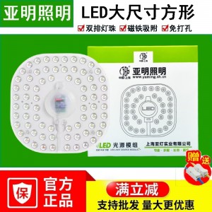 LED吸頂燈芯方形改造替換燈板改裝模組光源LED模組光源led燈芯