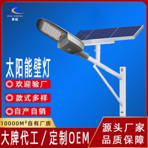 嚴(yán)選景城太陽能壁燈市政工程家用戶外小區(qū)一體化掛臂太陽能路燈