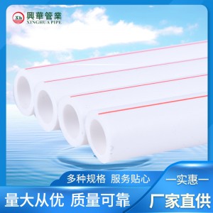 寧波20年老廠全新料PPR冷熱水管 家裝工程批發(fā)品質(zhì)不輸大品牌