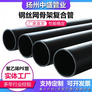 給水鋼絲網(wǎng)骨架塑料復合管廠家 供應(yīng)10-20公斤壓力鋼絲網(wǎng)骨架管