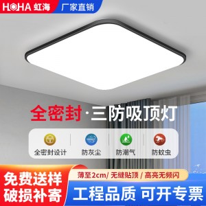 led三防吸頂燈防塵防水防蚊蟲正方形臥室燈簡約家用餐廳廚 房浴室
