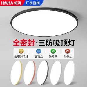 三防led吸頂燈防潮燈飾現(xiàn)代簡約圓形臥室燈過道陽臺(tái)廚房浴室燈具