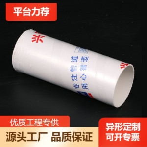 pvc排水管材廠家批發(fā)排污雨水管加厚下水管110給排水管硬質(zhì)塑料管