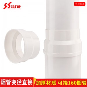 PVC180排煙管落水管下水管排煙塑料管煙管直接彎頭三通大小頭配件