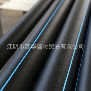 PE225排水管材 PE拖拉管 PE管材 225排污管材 PE排污管 PE給水管