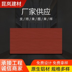 集成吊頂鋁扣板 紅木紋450×900集成吊頂大板材料自裝蜂窩板效果