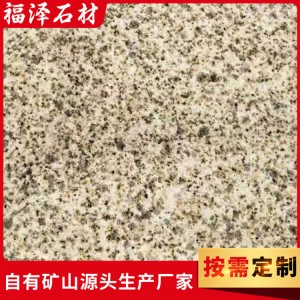 建筑工程光面黃金麻石材 花崗巖鋪地石 廣場室外景觀