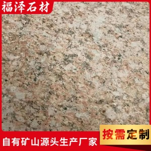 提銹黃金麻 淺黃荔枝面 工程大板黃銹石 異形加工生產(chǎn)廠家 福澤石材