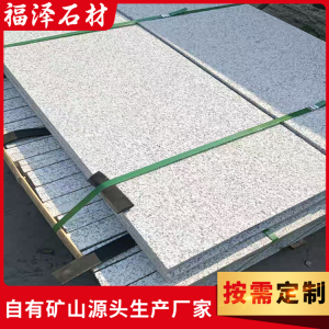 白麻花崗巖芝麻白石材地鋪石生產(chǎn)廠家 荔枝面灰麻石材干掛 按需定制