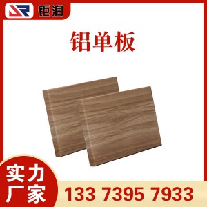 鋁單板幕墻外墻面裝飾戶外沖孔氟碳板造型弧形鋁板鋁合金街道改造