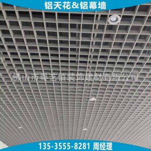 廠房吊頂灰色格柵 鋁格柵天花定制 批發(fā)灰色方格格柵天花
