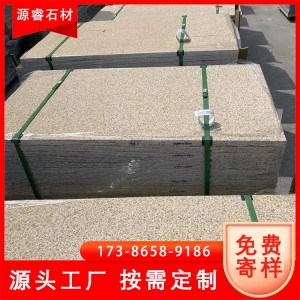 黃金麻 光面荔枝面 米黃色大理石 花崗巖生產(chǎn)地 源睿石材