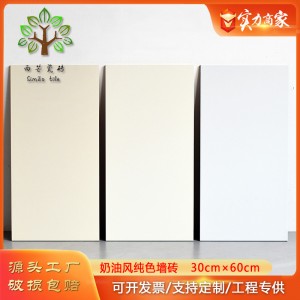 佛山侘寂風(fēng)柔光微水泥瓷磚300x600奶油白浴室墻磚廚房衛(wèi)生間地磚