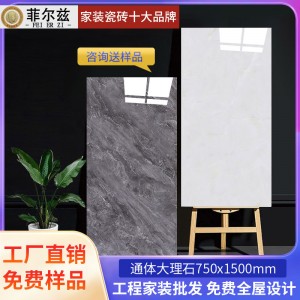 750x1500瓷磚廠家背景墻廣東通體大理石客廳地磚別墅工程地板磚