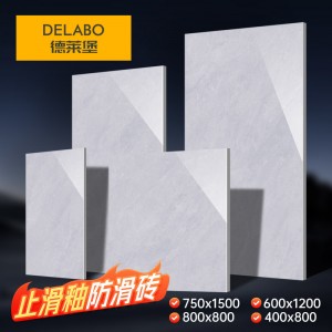德萊堡 止滑釉防滑磚750x1500客廳瓷磚地磚通體大理石800x800佛山